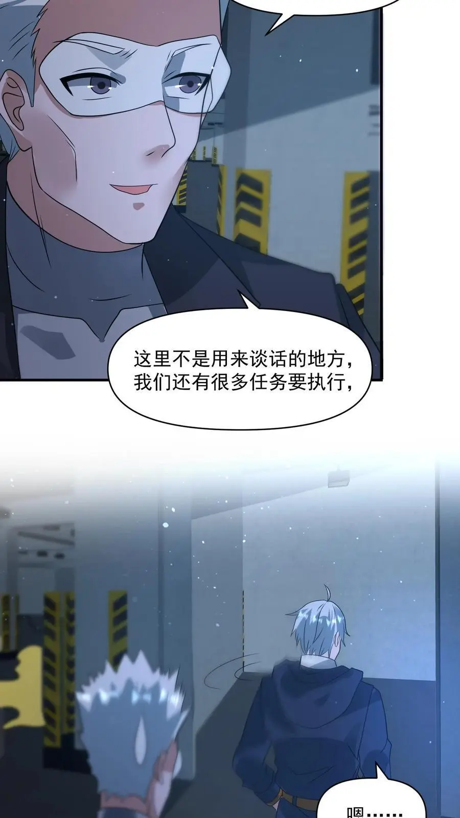 第318话 尸广之死 第24页