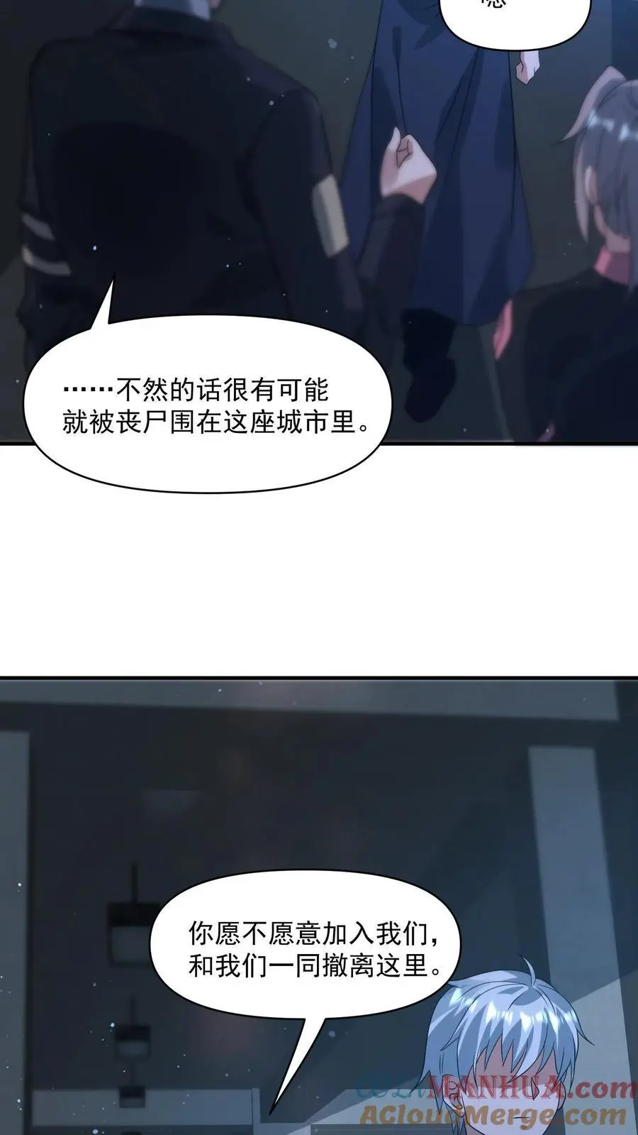 第318话 尸广之死 第25页