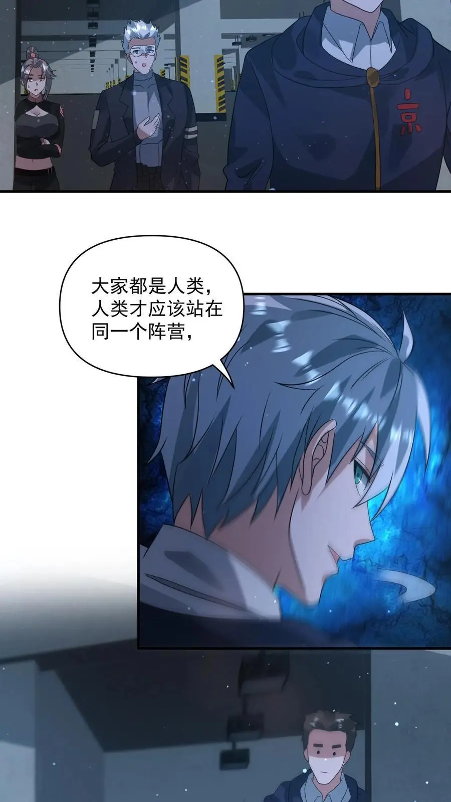 第318话 尸广之死 第26页