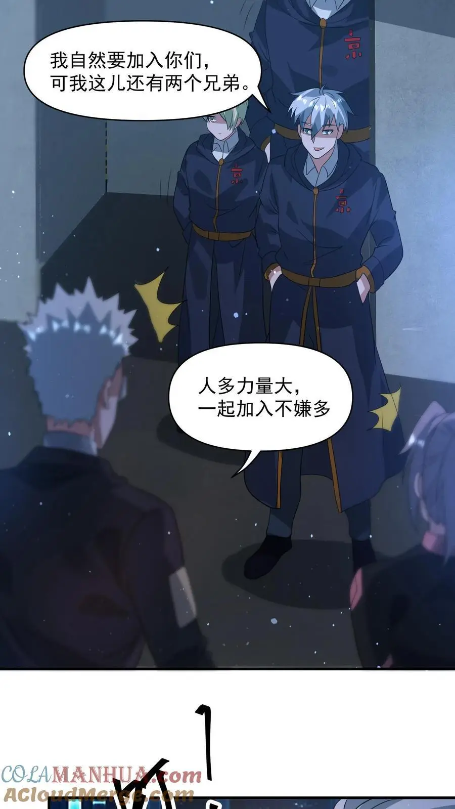 第318话 尸广之死 第27页