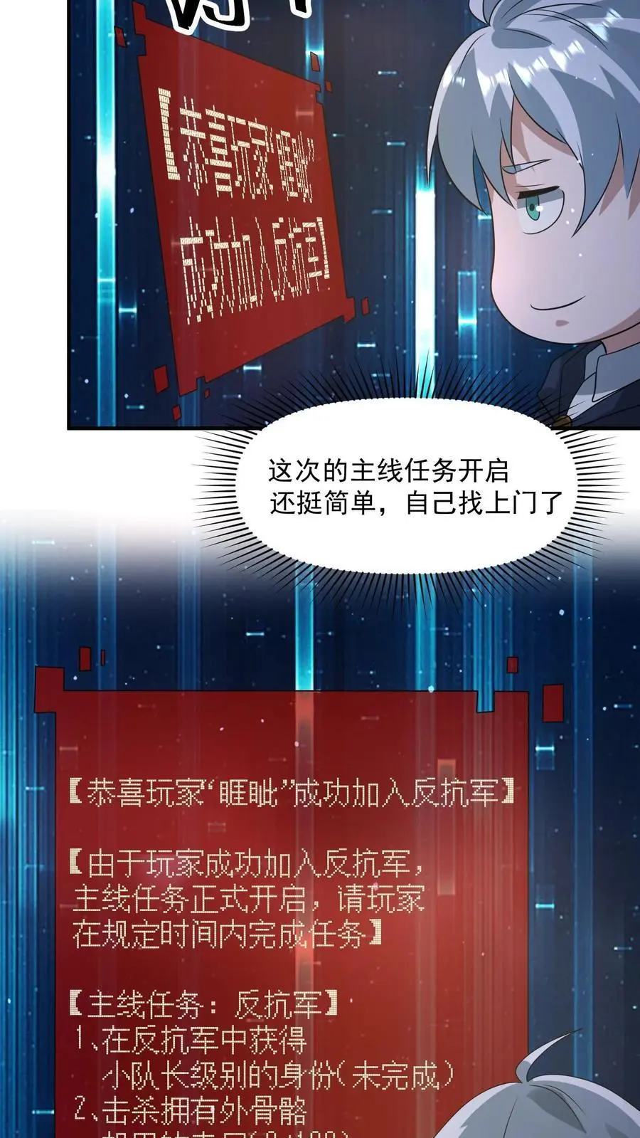 第318话 尸广之死 第28页