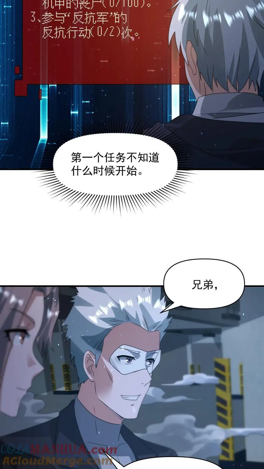 第318话 尸广之死 第29页