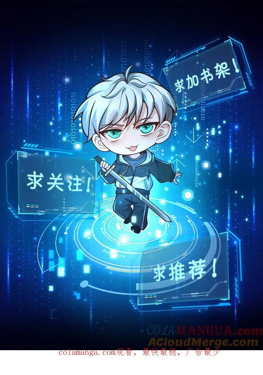第318话 尸广之死 第31页