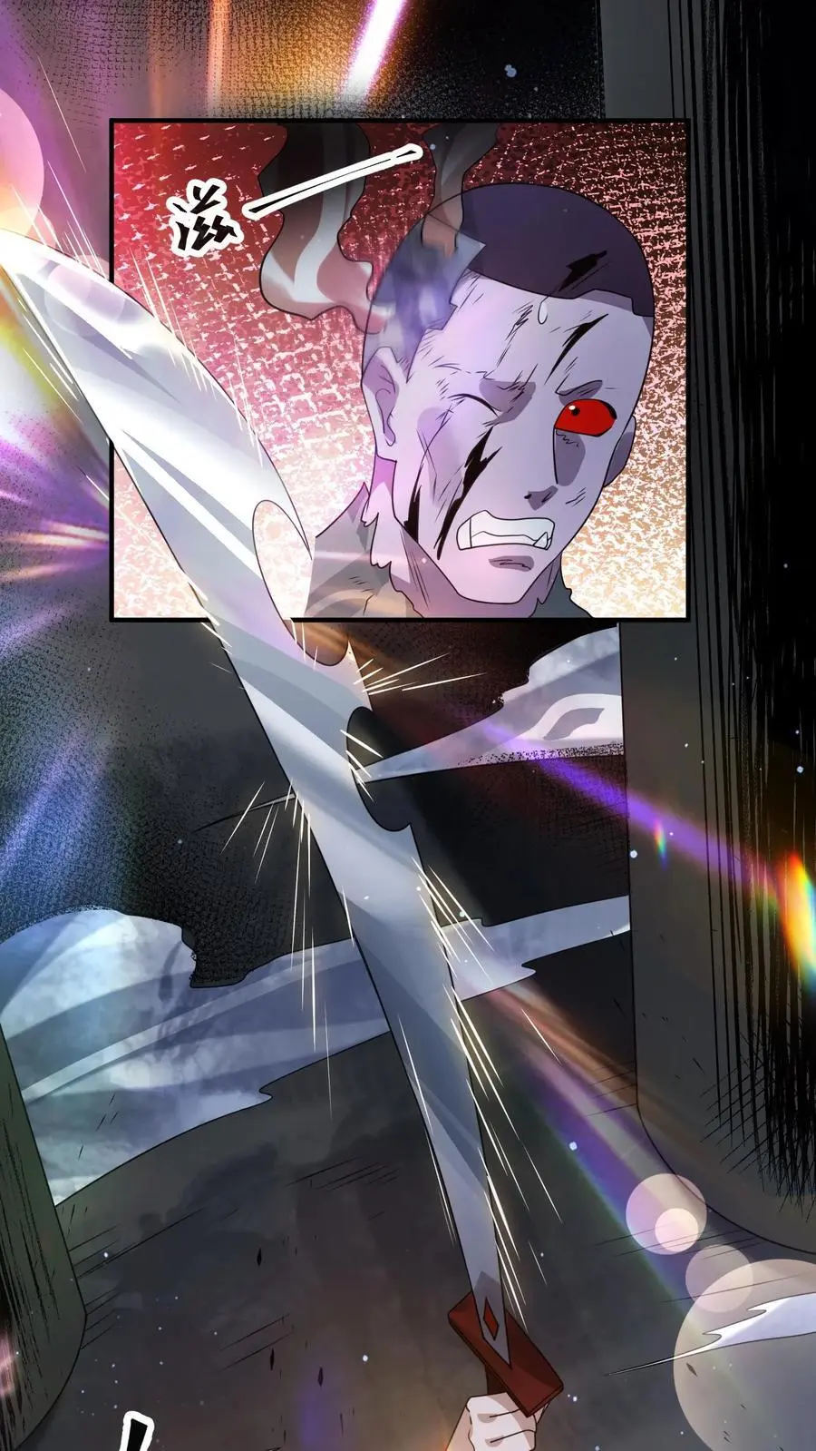第317话 一刀斩碎机甲 第6页