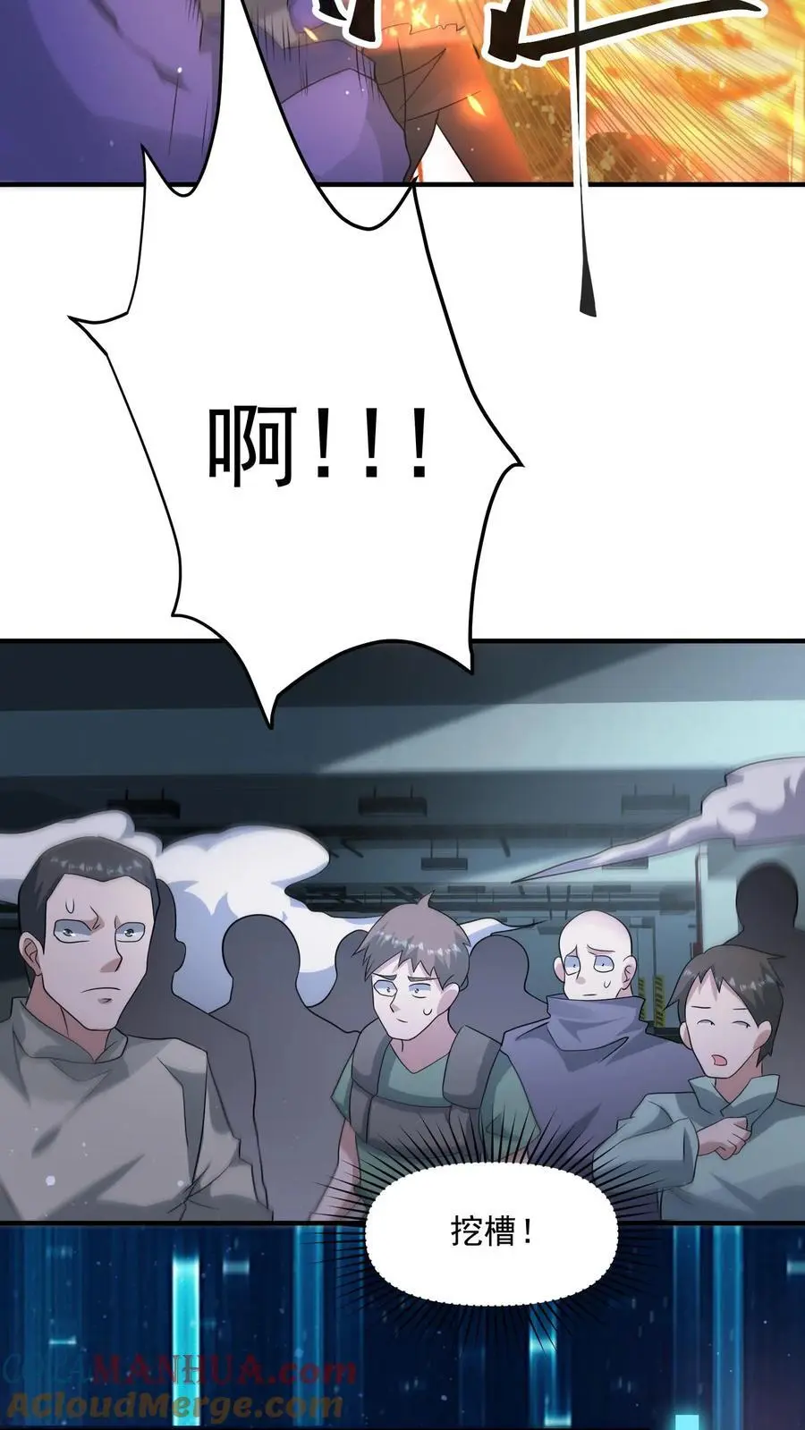 第317话 一刀斩碎机甲 第11页