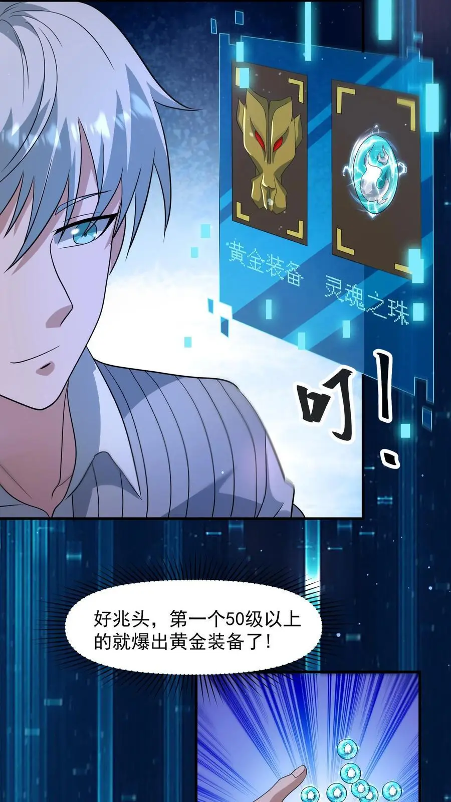 第317话 一刀斩碎机甲 第12页