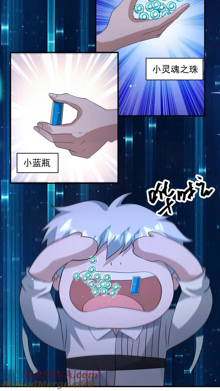 第317话 一刀斩碎机甲 第13页