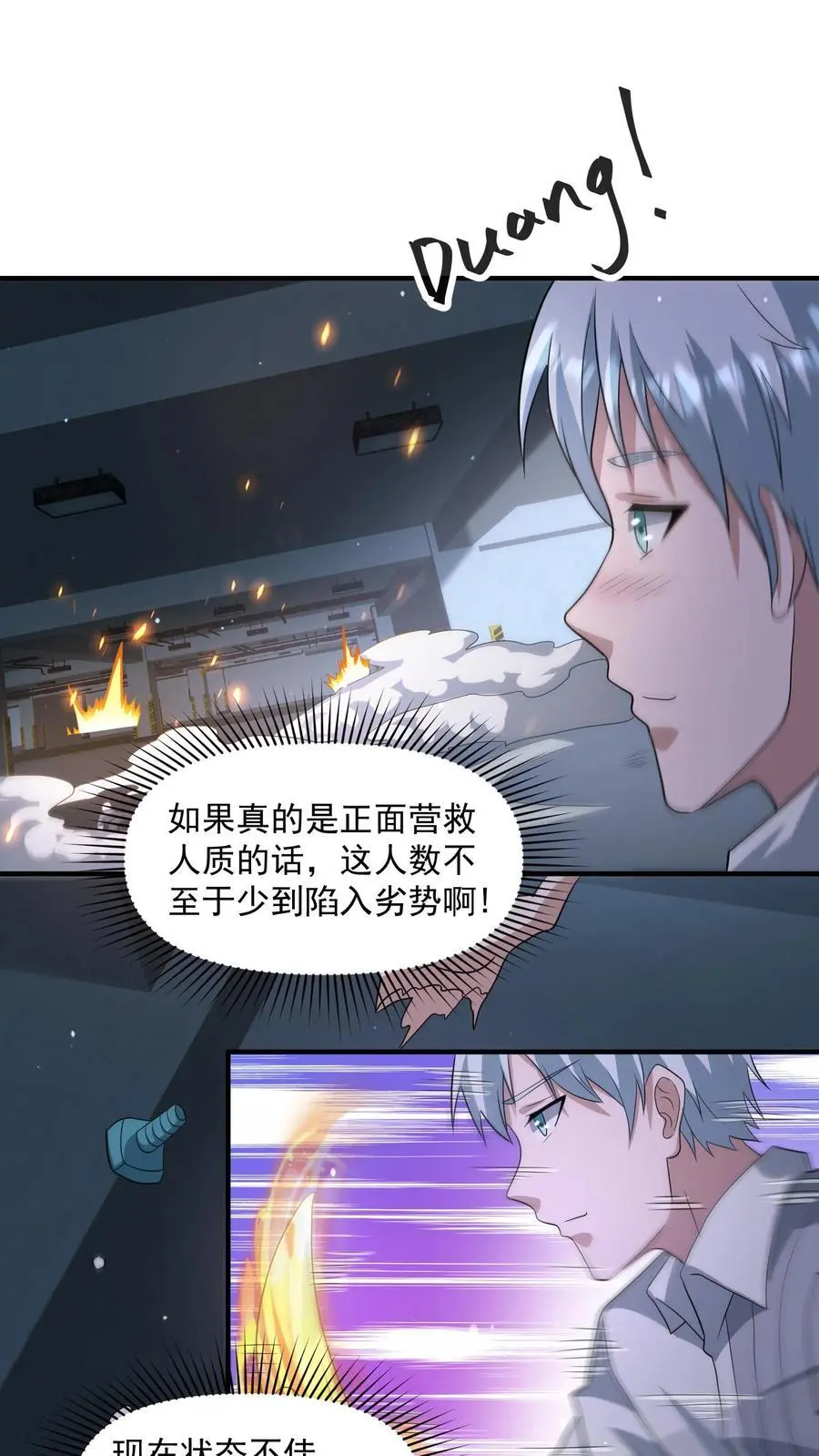 第317话 一刀斩碎机甲 第14页