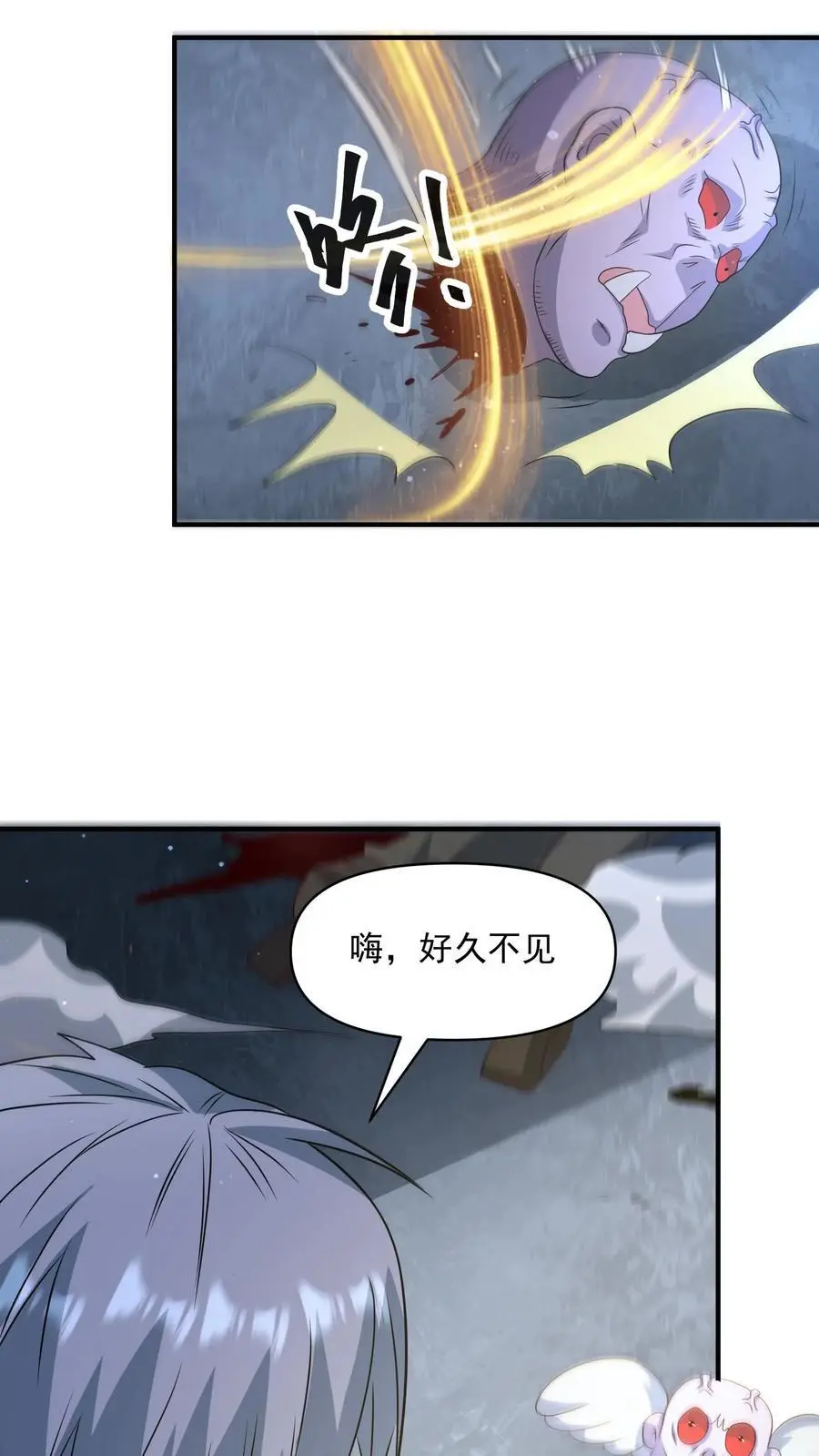 第317话 一刀斩碎机甲 第18页