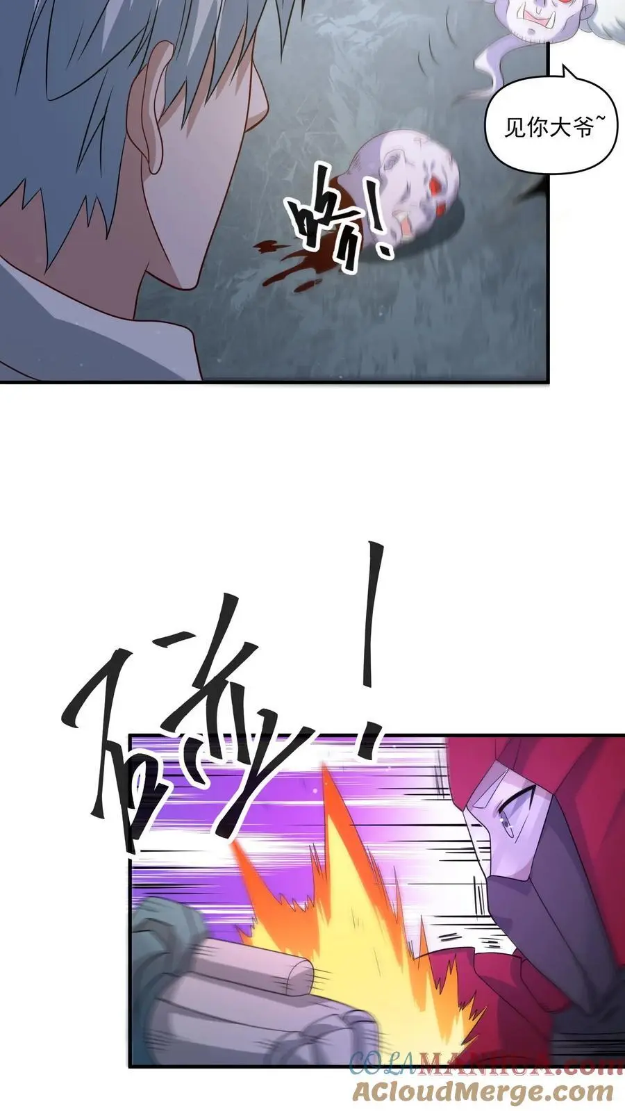 第317话 一刀斩碎机甲 第19页