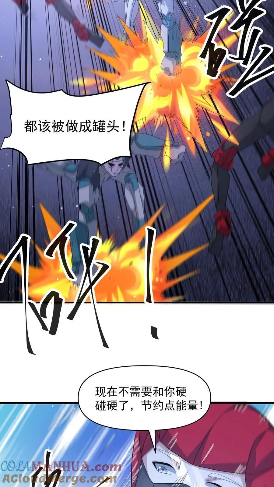 第317话 一刀斩碎机甲 第21页