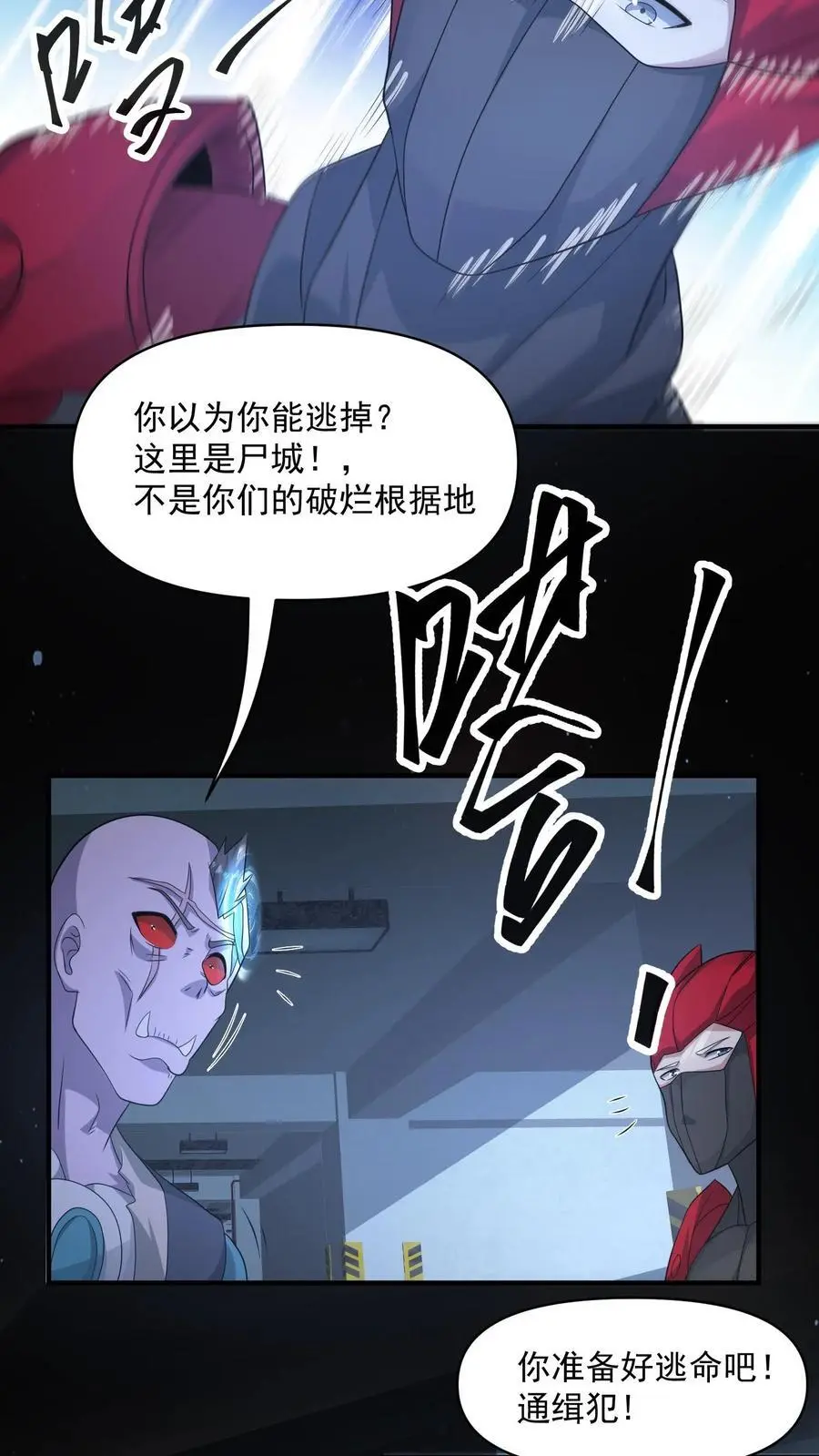 第317话 一刀斩碎机甲 第22页