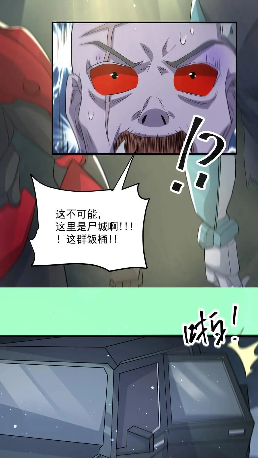 第317话 一刀斩碎机甲 第24页