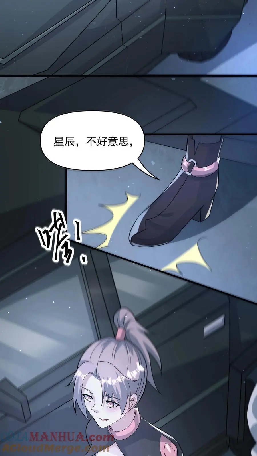 第317话 一刀斩碎机甲 第25页