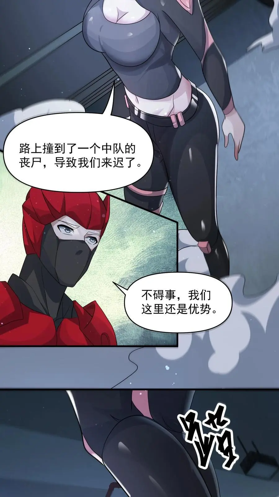 第317话 一刀斩碎机甲 第26页