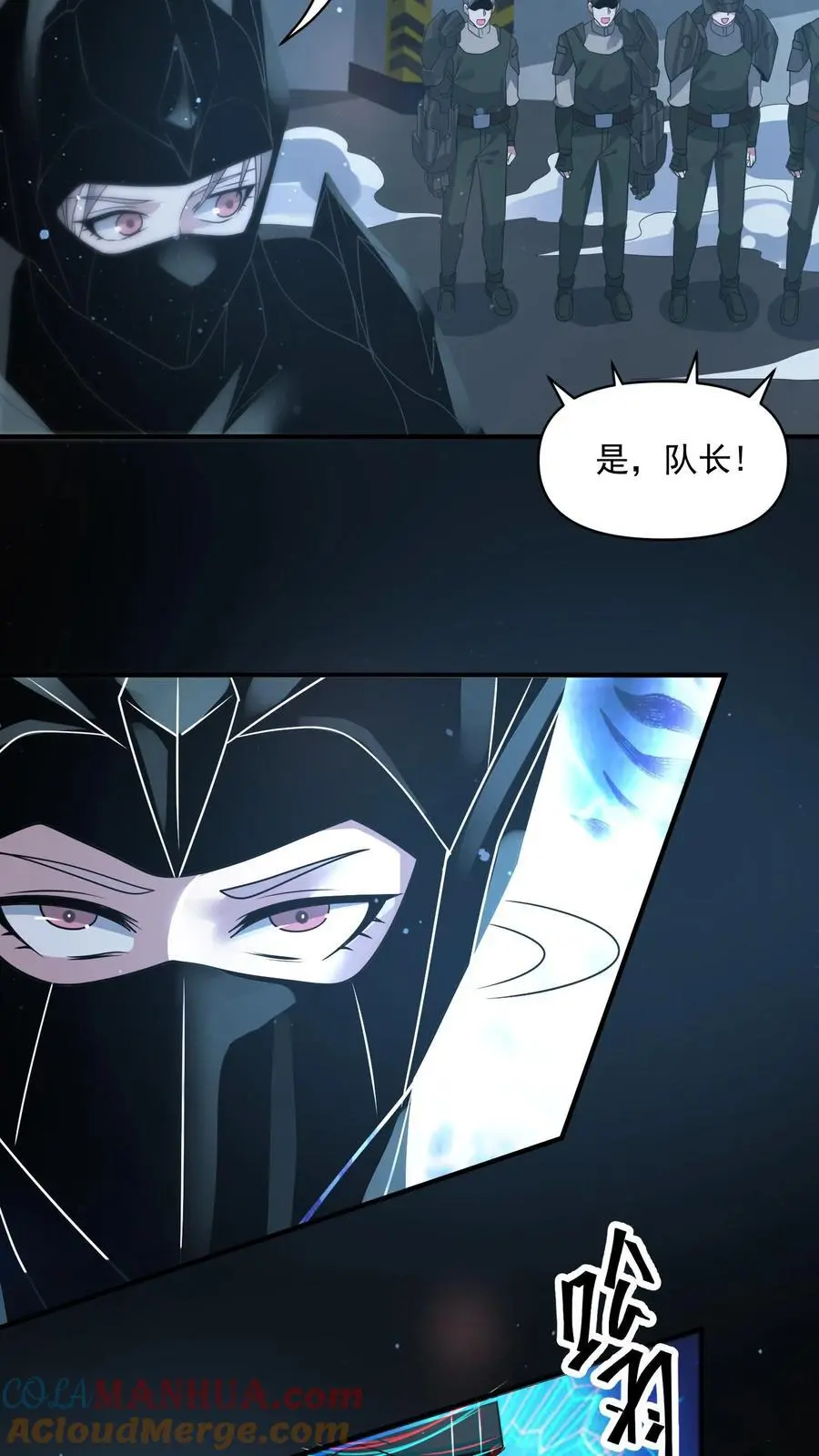 第317话 一刀斩碎机甲 第31页