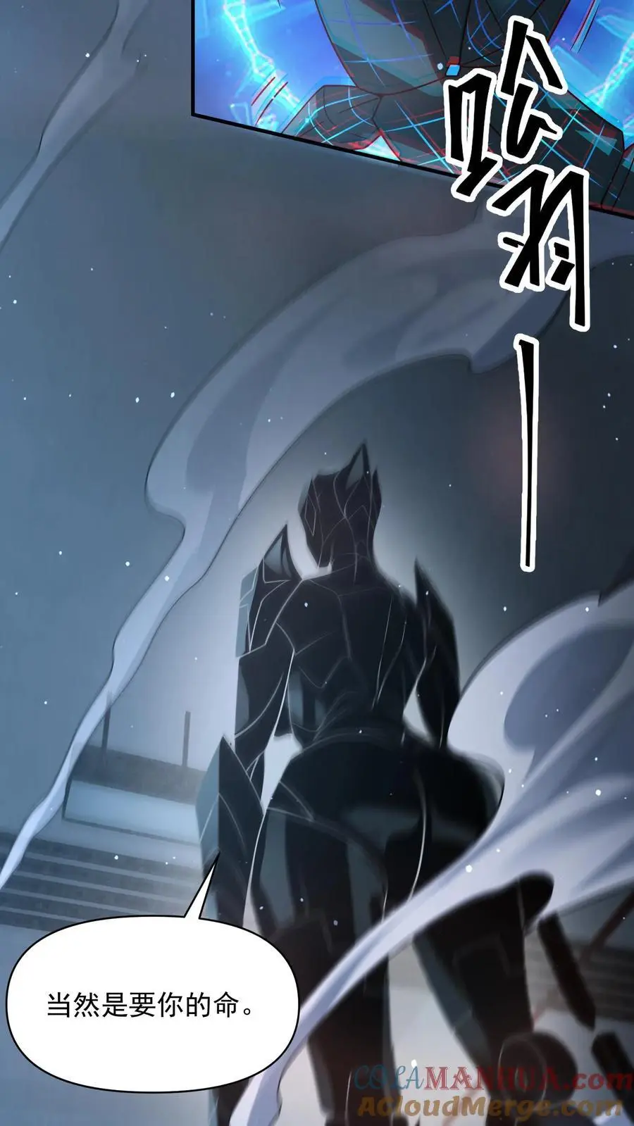 第317话 一刀斩碎机甲 第33页