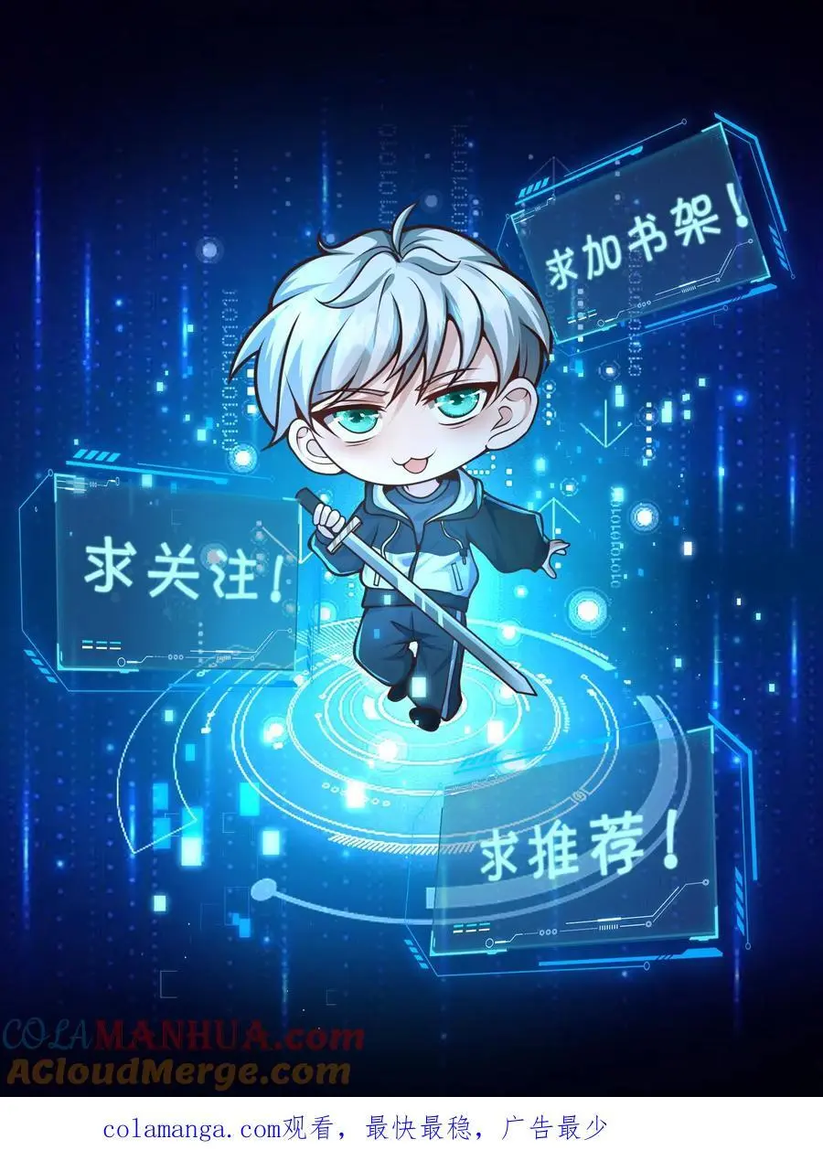 第317话 一刀斩碎机甲 第35页