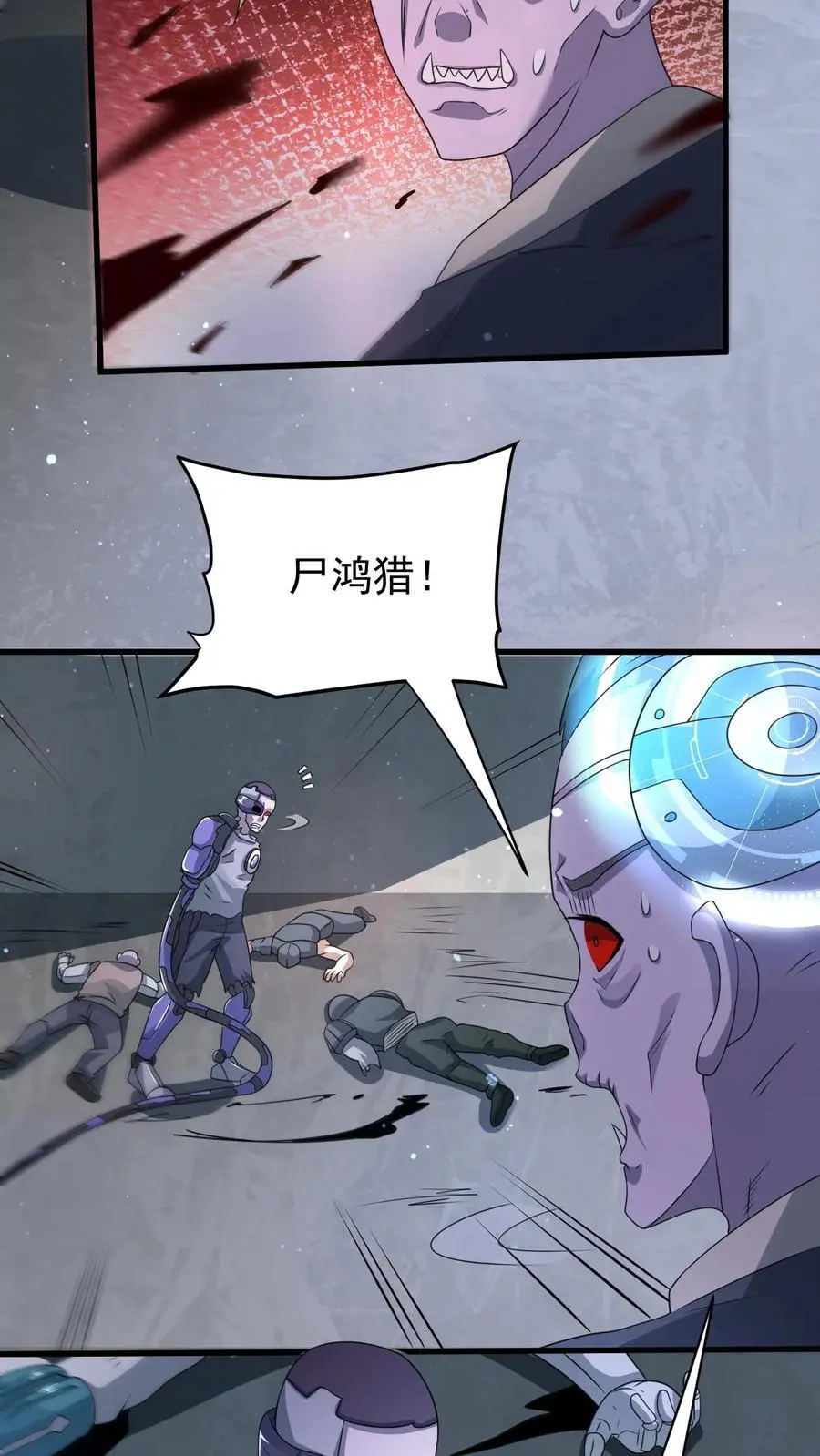 第316话 以凡人之躯比肩机甲 第4页