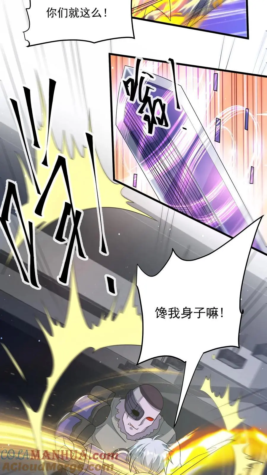 第316话 以凡人之躯比肩机甲 第13页