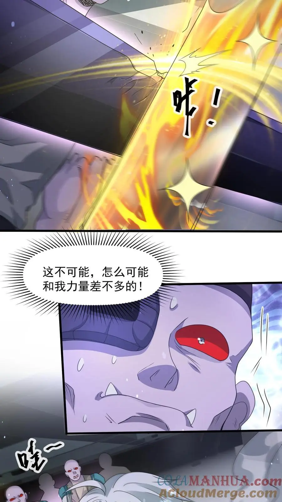 第316话 以凡人之躯比肩机甲 第15页