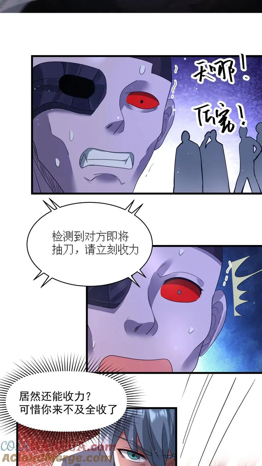 第316话 以凡人之躯比肩机甲 第17页
