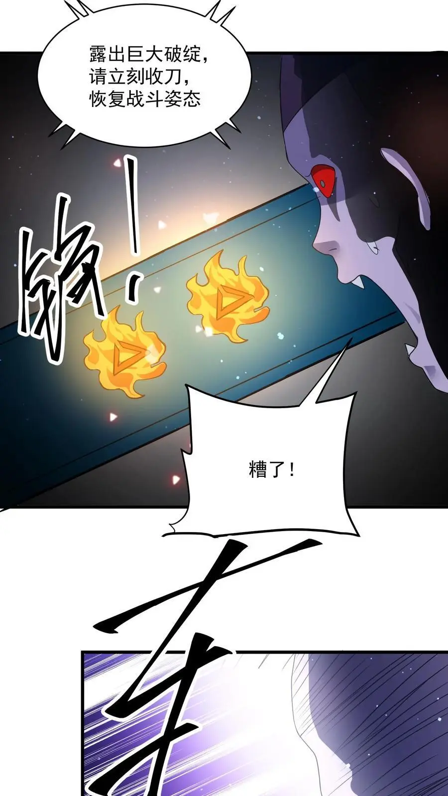 第316话 以凡人之躯比肩机甲 第20页