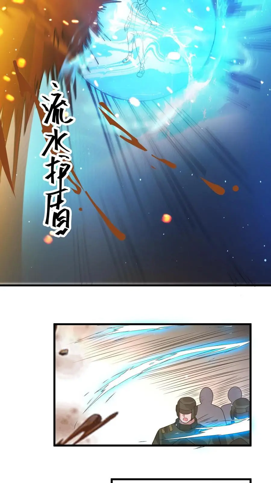 第316话 以凡人之躯比肩机甲 第22页