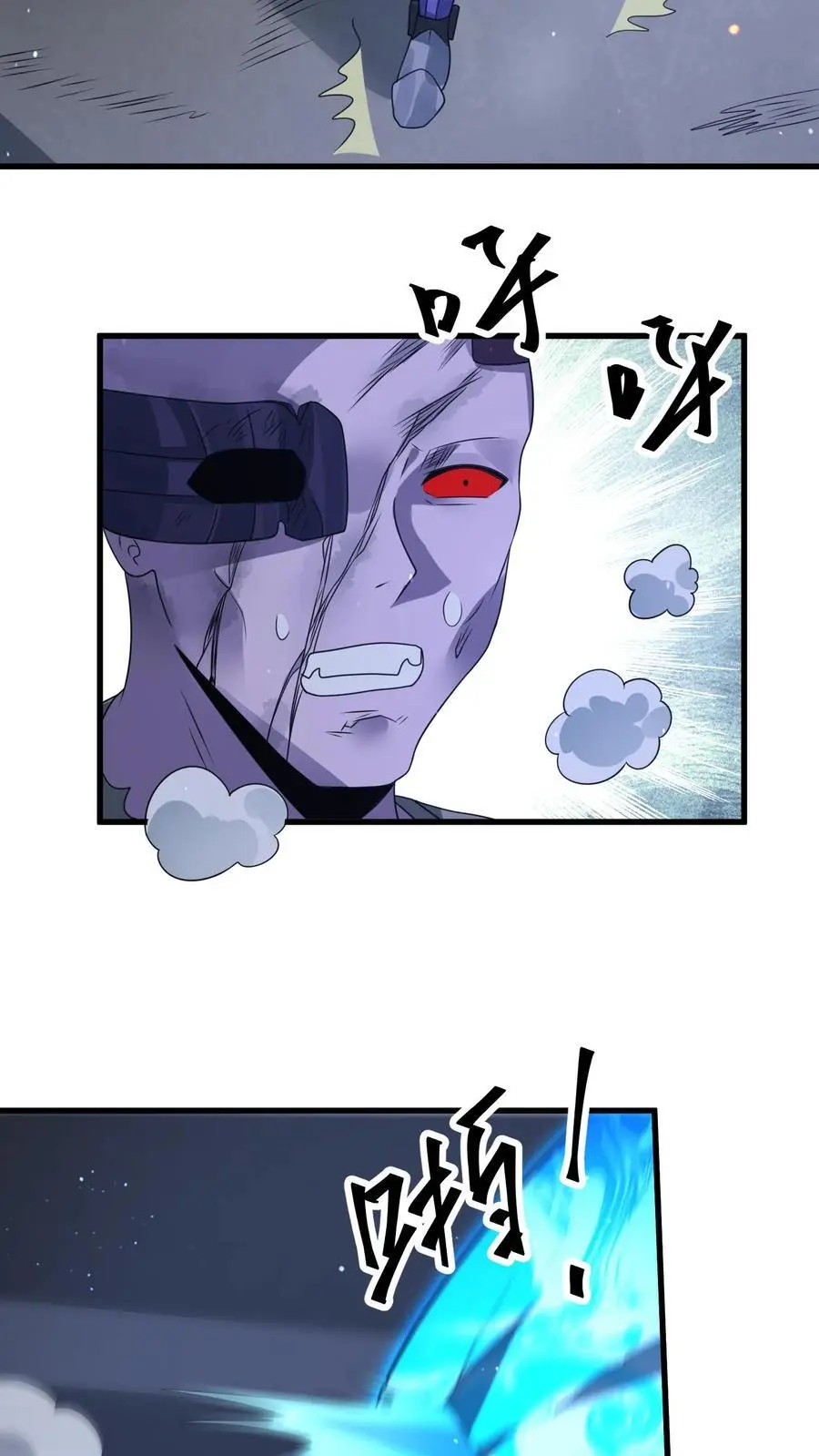 第316话 以凡人之躯比肩机甲 第24页