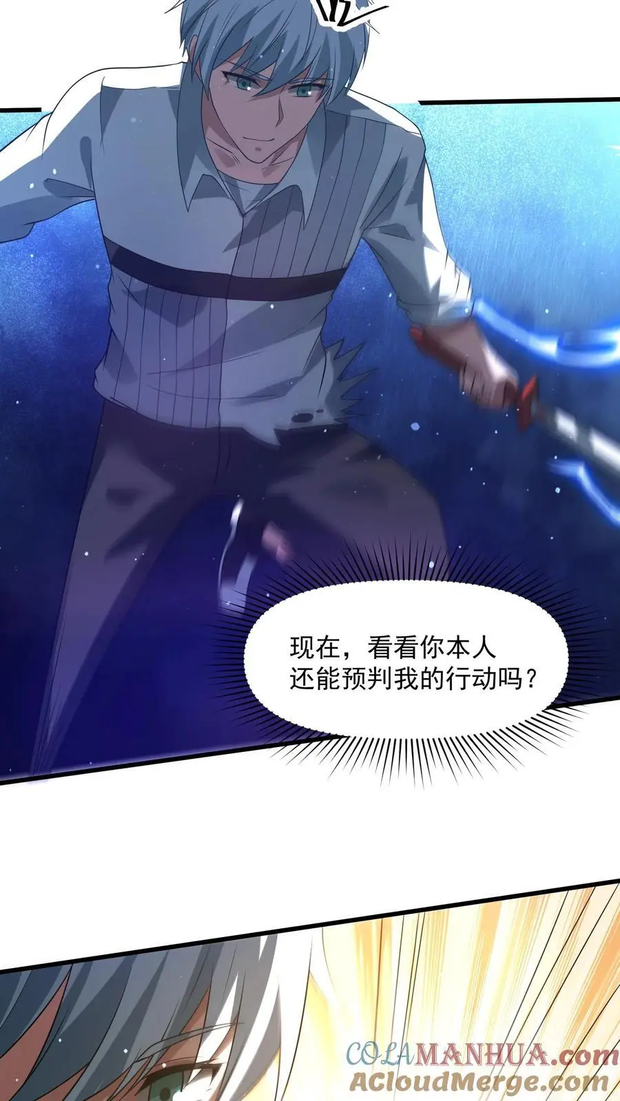 第316话 以凡人之躯比肩机甲 第29页