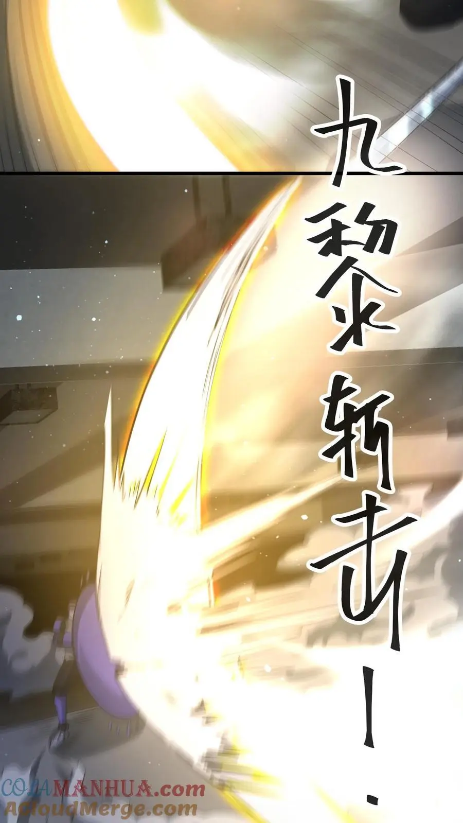 第316话 以凡人之躯比肩机甲 第33页