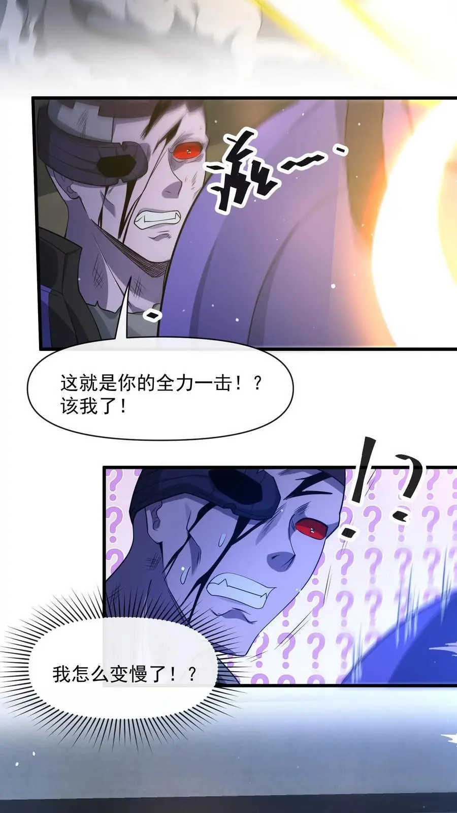 第316话 以凡人之躯比肩机甲 第34页