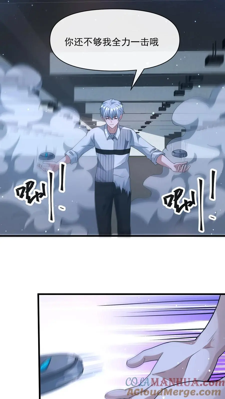 第316话 以凡人之躯比肩机甲 第35页