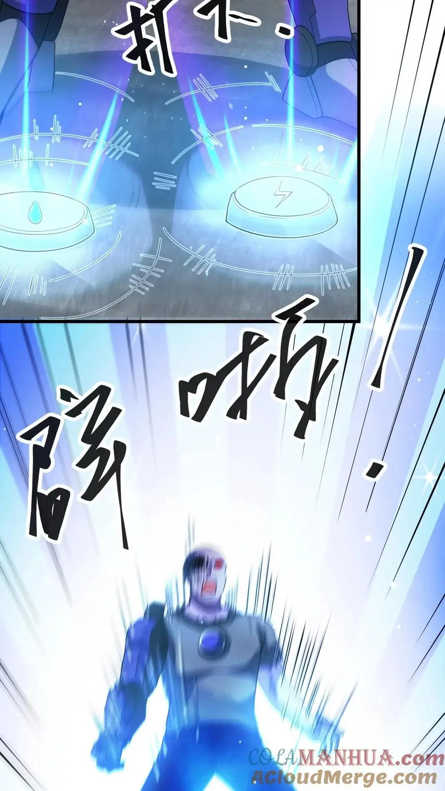 第316话 以凡人之躯比肩机甲 第37页