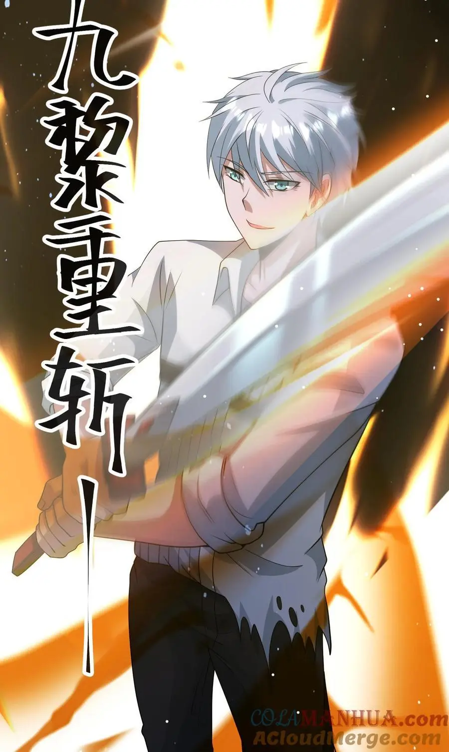 第316话 以凡人之躯比肩机甲 第39页