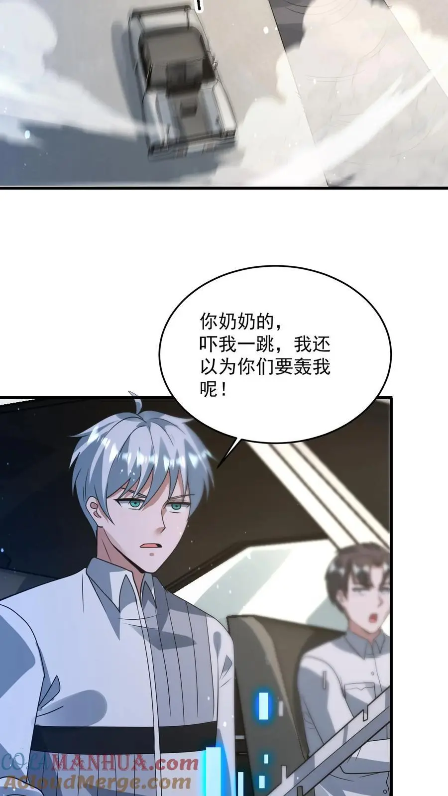 第315话 凤凰机甲！华星辰 第9页