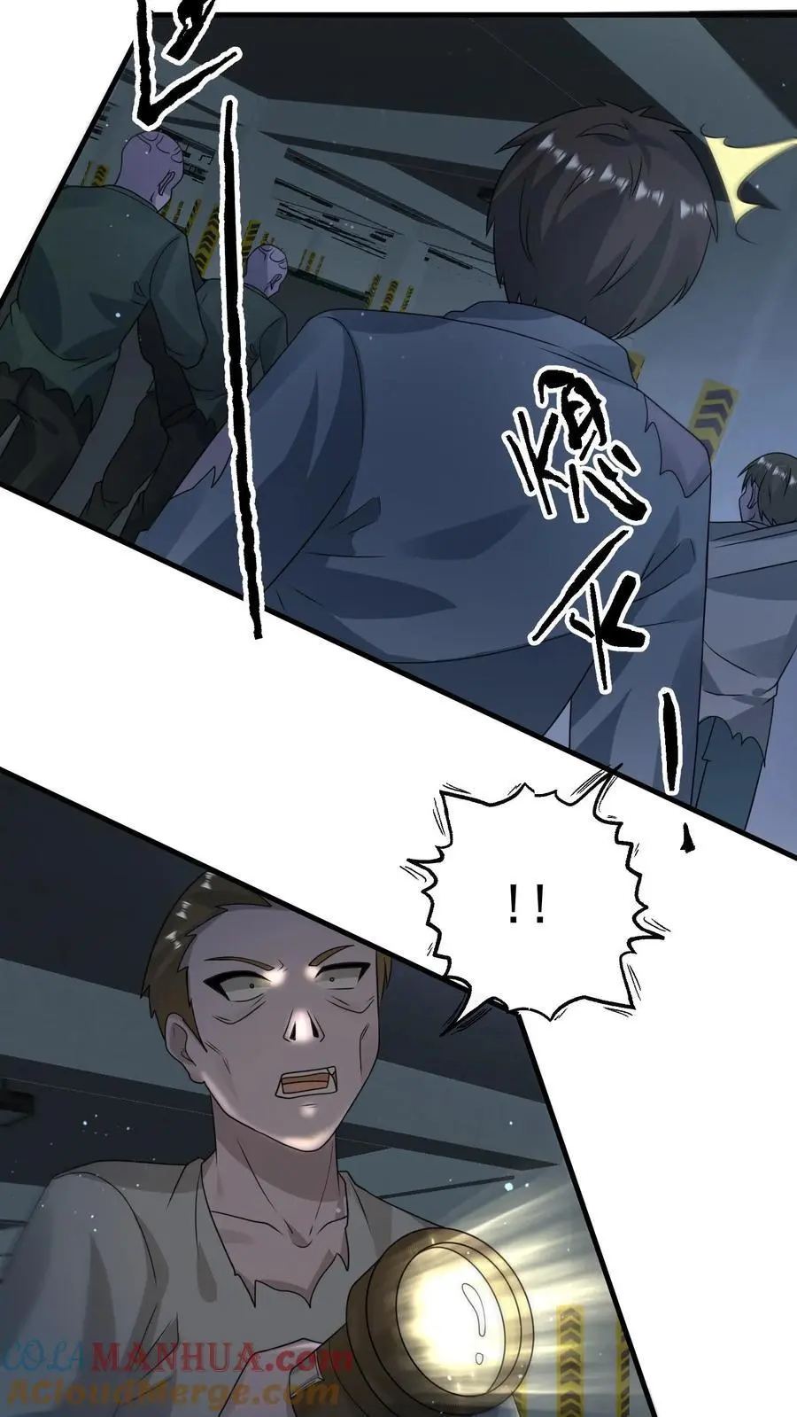 第315话 凤凰机甲！华星辰 第13页