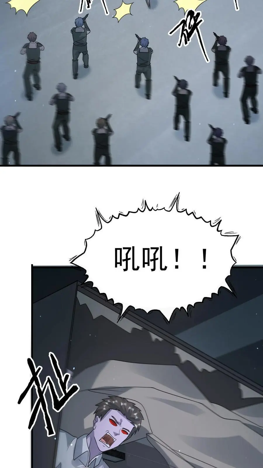 第315话 凤凰机甲！华星辰 第18页