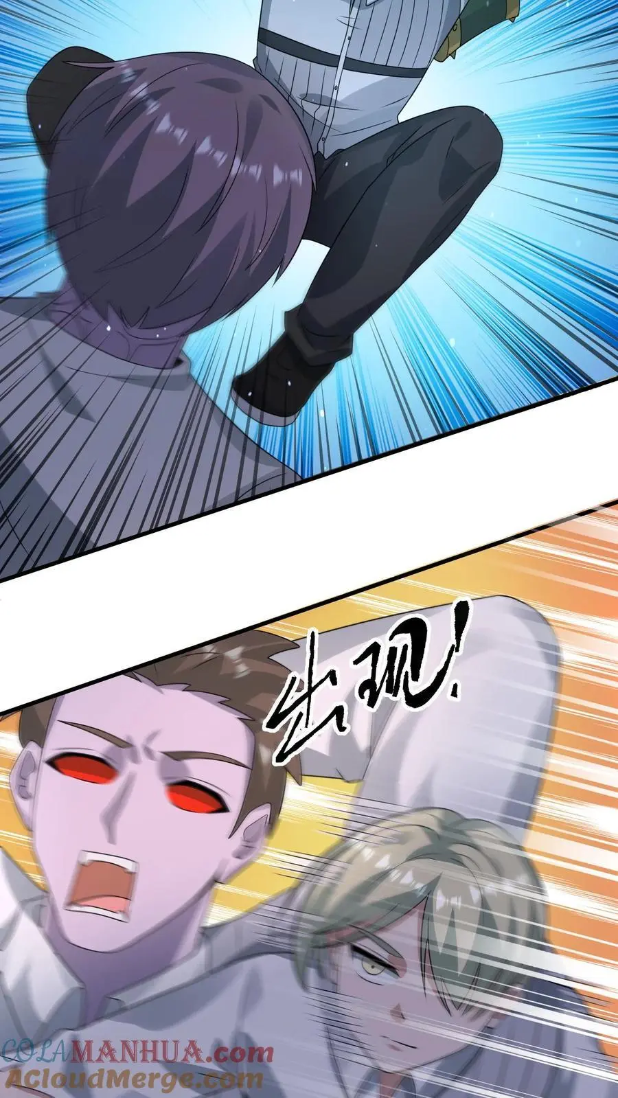 第315话 凤凰机甲！华星辰 第21页