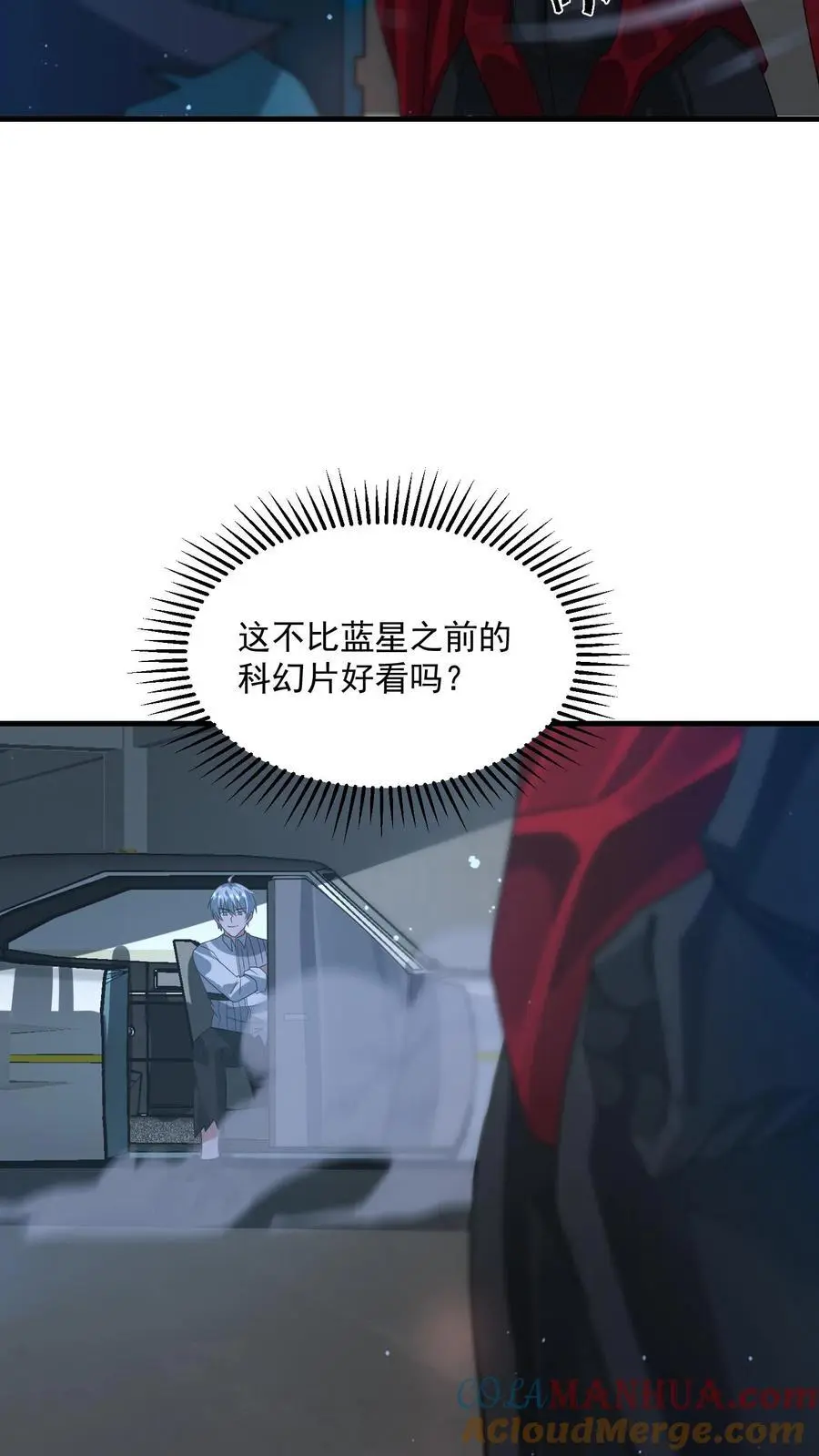第315话 凤凰机甲！华星辰 第27页