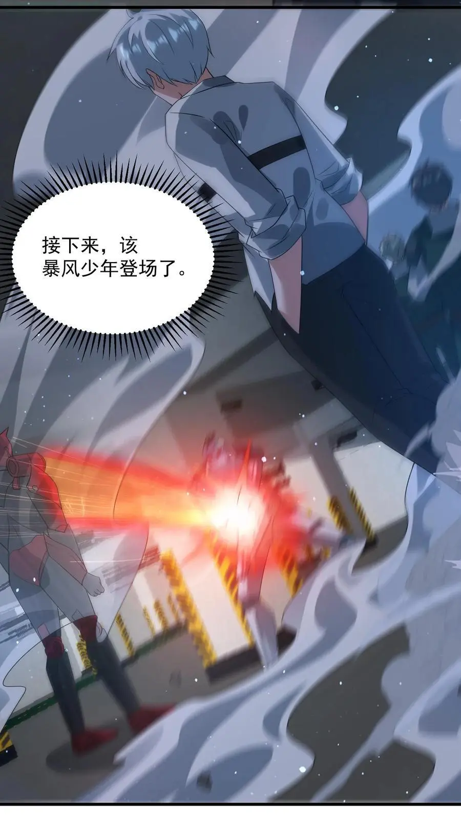 第315话 凤凰机甲！华星辰 第28页