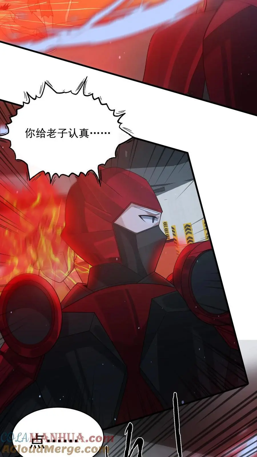 第315话 凤凰机甲！华星辰 第31页