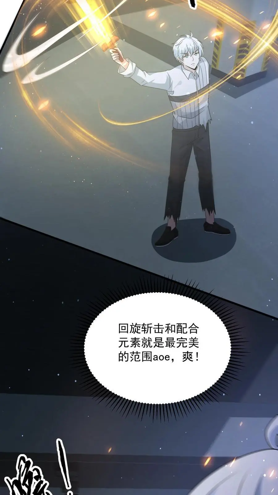 第315话 凤凰机甲！华星辰 第36页