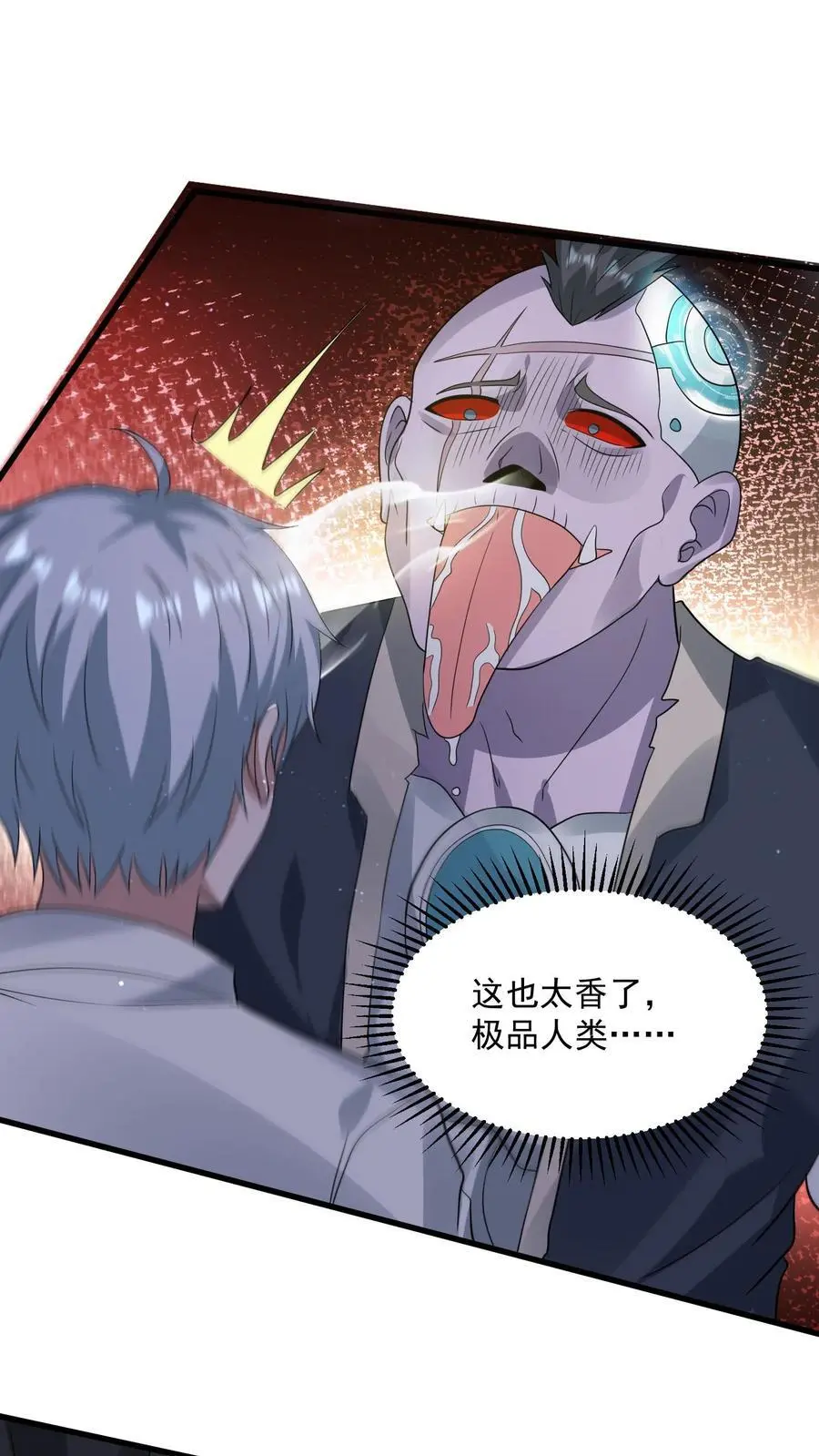 第314话 突变，上来就是一炮 第2页