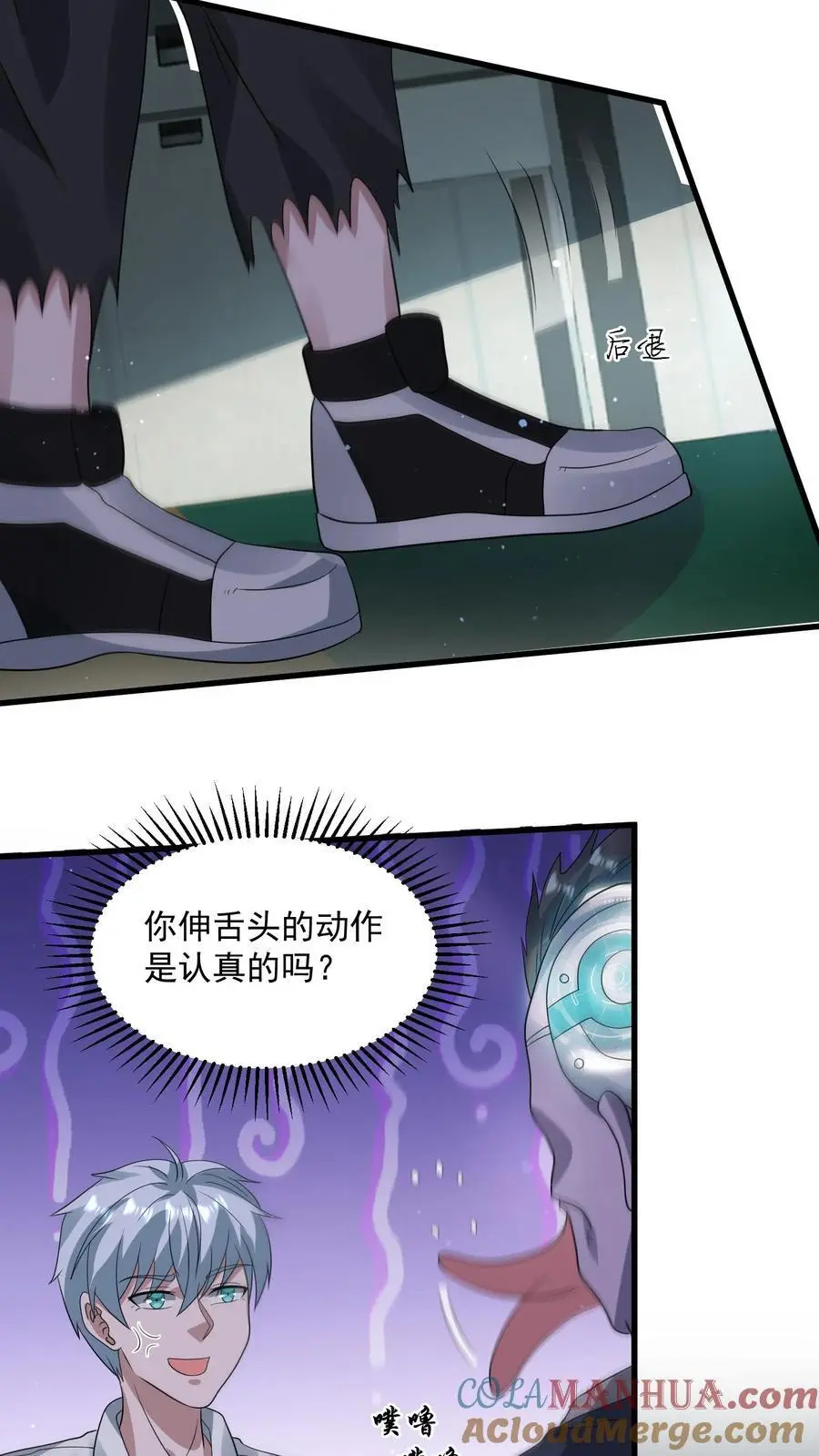 第314话 突变，上来就是一炮 第3页