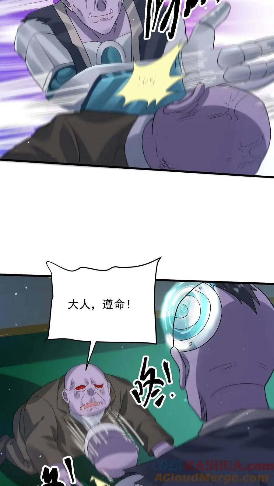 第314话 突变，上来就是一炮 第7页