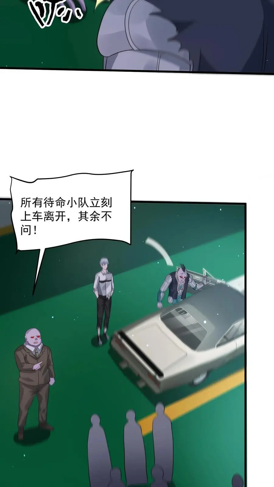 第314话 突变，上来就是一炮 第8页
