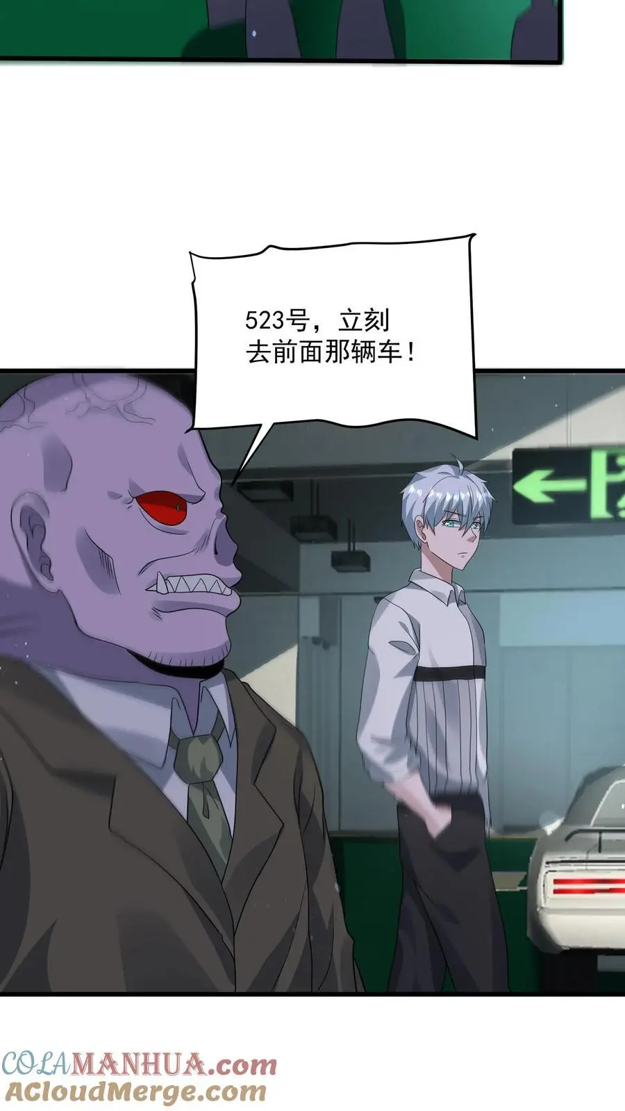 第314话 突变，上来就是一炮 第9页