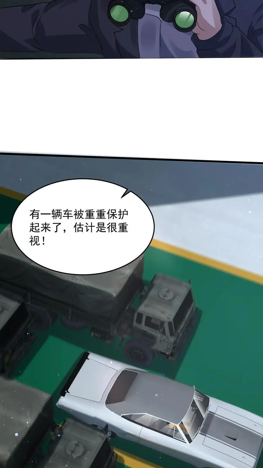 第314话 突变，上来就是一炮 第16页
