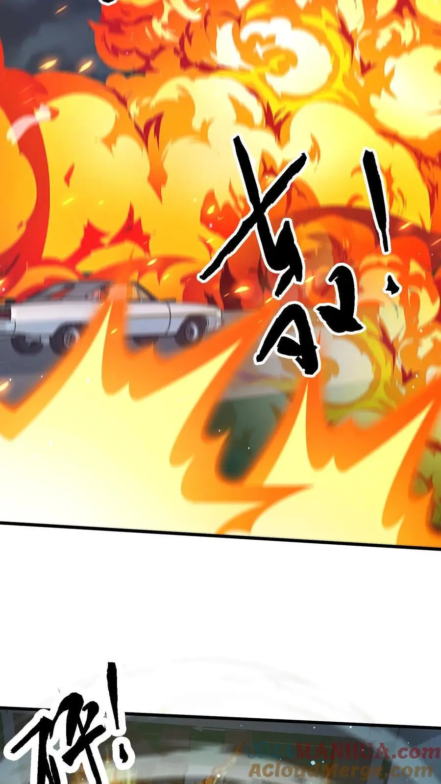 第314话 突变，上来就是一炮 第23页